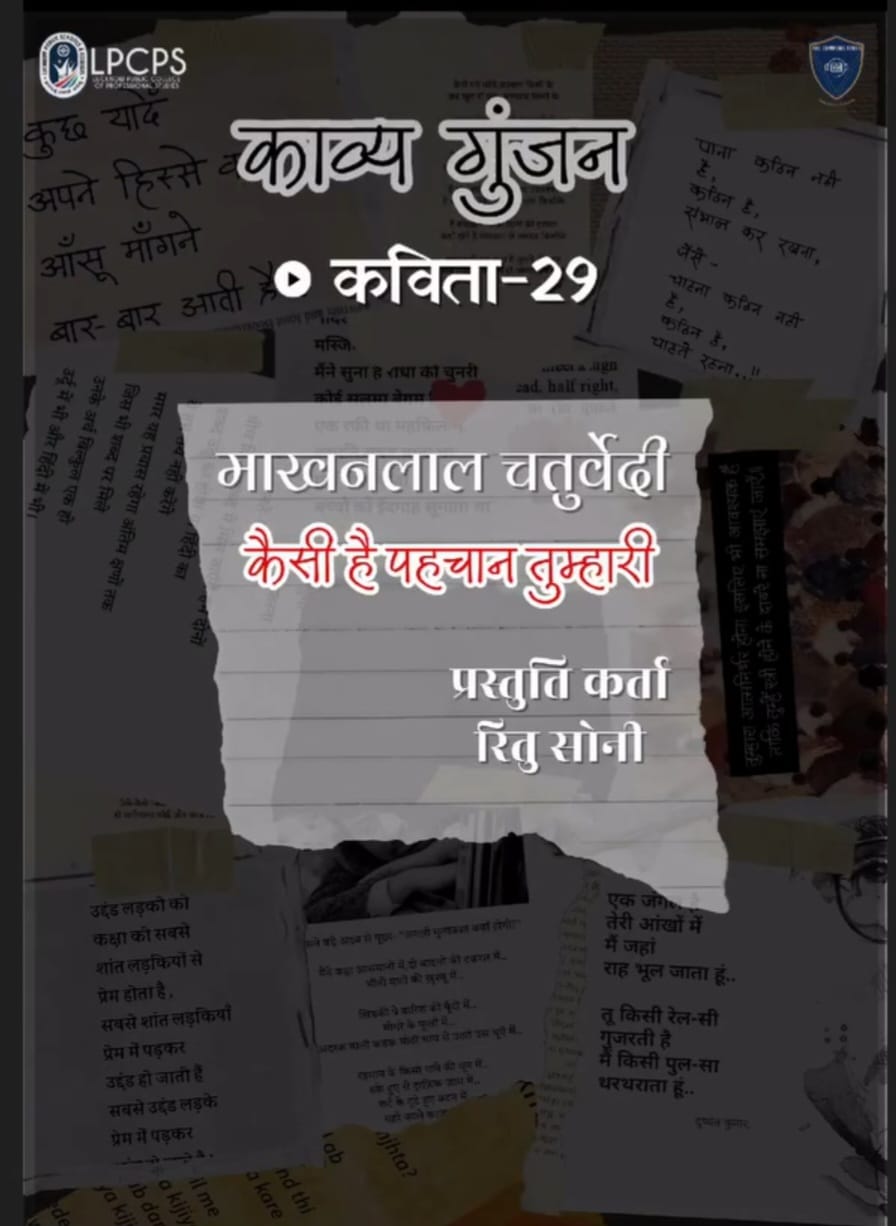 Kaisi Hai Pehchaan Tumhari